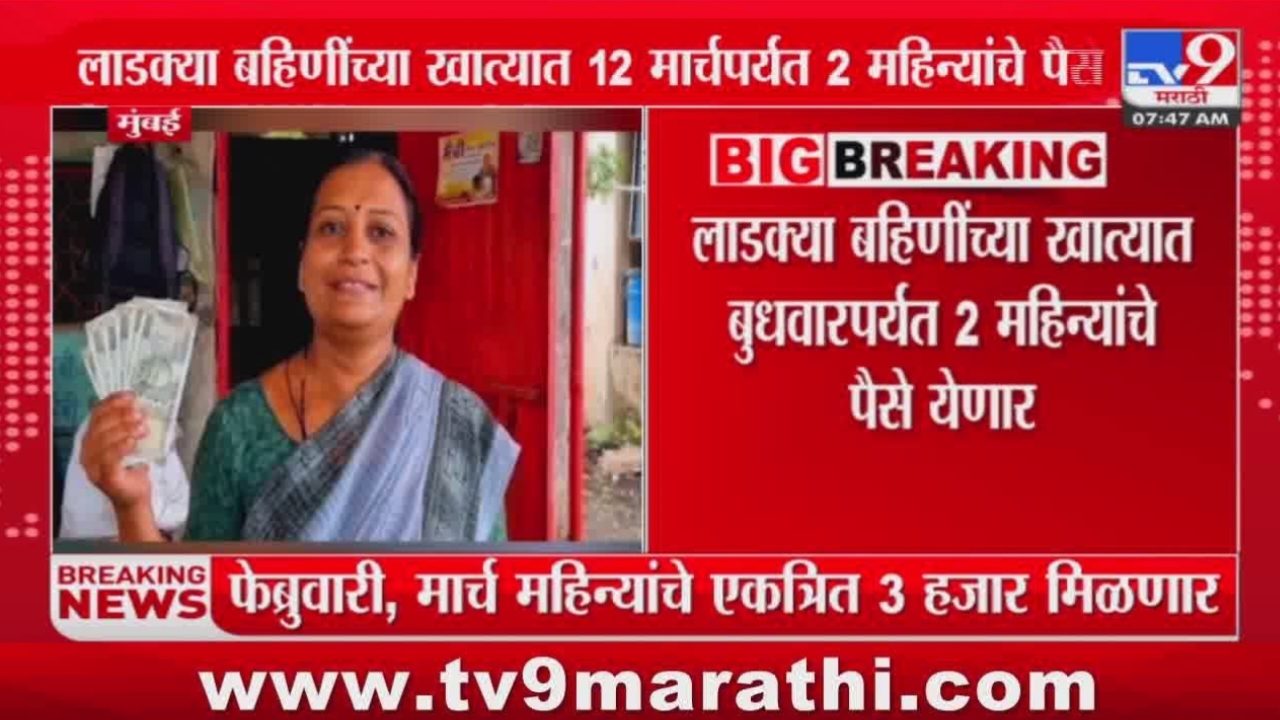 Ladki Bahin Yojana E-KYC List