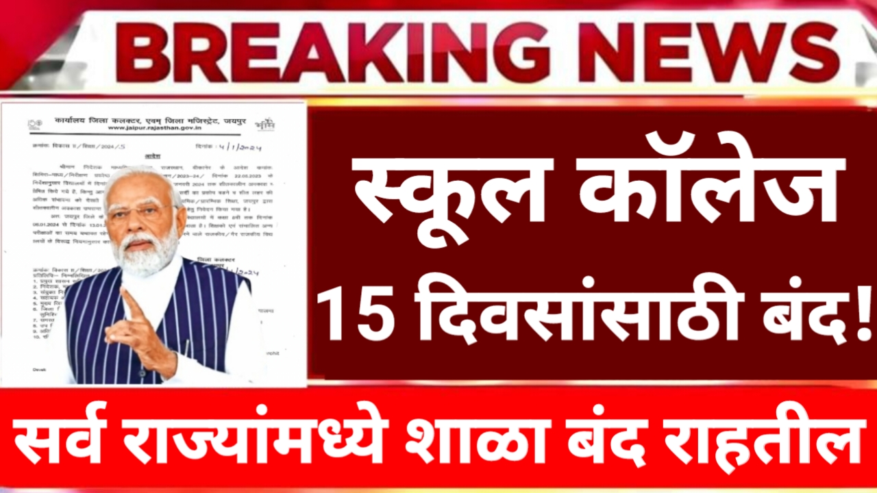 School Holidays News